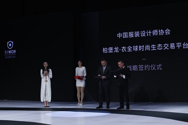 柏堡龙亮相中国国际时装周 开启全球性市场战略布局