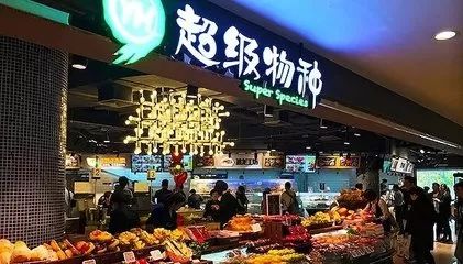 永辉超市封板停牌 马化腾或对马云看重的新零售出手