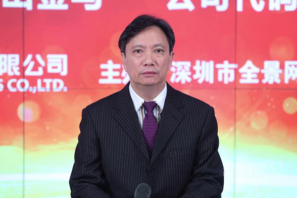 中山金马董事长邓志毅网上路演推介致辞