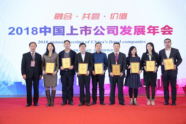 大元泵业荣获2018中国最具投资价值上市公司奖项