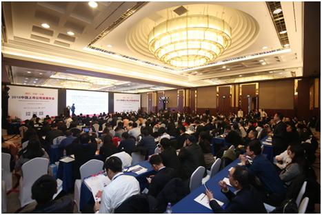 2018中国上市公司发展年会在北京成功举行