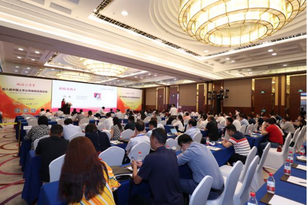第八届中国上市公司诚信高峰论坛在京成功举办