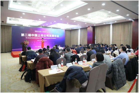 “守正本业 科创发展” 2019中国上市公司发展年会在京成功召开