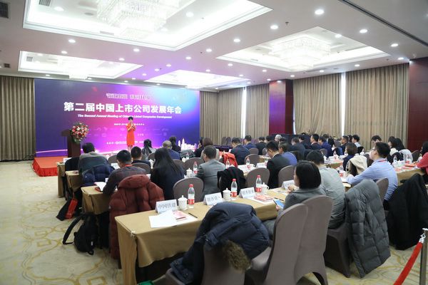 日照港携手中国上市公司网 助力第二届上市公司发展年会顺利召开