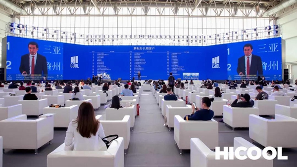 HICOOL 2020 | 薛向东演讲 “创业不难”
