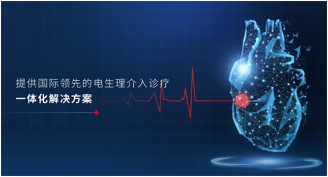 电生理：心脏疾病的福音 首个实现磁电双定位技术