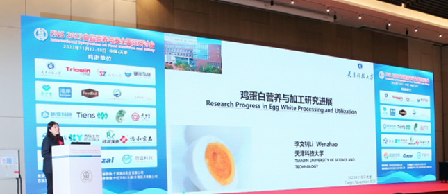 欧福蛋业 首推鸡蛋蛋白质饮品 荣获“FNS2023食品营养与安全国际研讨会”创新奖